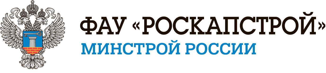 Федеральное автономное учреждение. РОСКАПСТРОЙ логотип. Минстрой России ФАУ РОСКАПСТРОЙ логотип. Кадровый центр Минстроя. РОСКАПСТРОЙ здание.